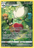 Roserade Ultra Rare SWSH11: Lost Origin Trainer Gallery TG02/TG30 NM (Back)