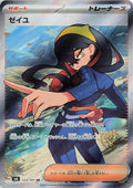 Carmine Super Rare SV6: Transformation Mask 123/101 NM (Back)