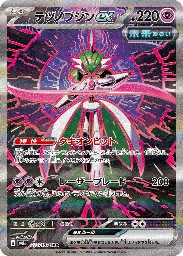 Iron Valiant ex - Special Art Rare SV8a: Terastal Fest ex 213/187 NM (Back)