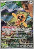 Fan Rotom Art Rare M2a: High Class Pack: MEGA Dream ex 213/193 NM